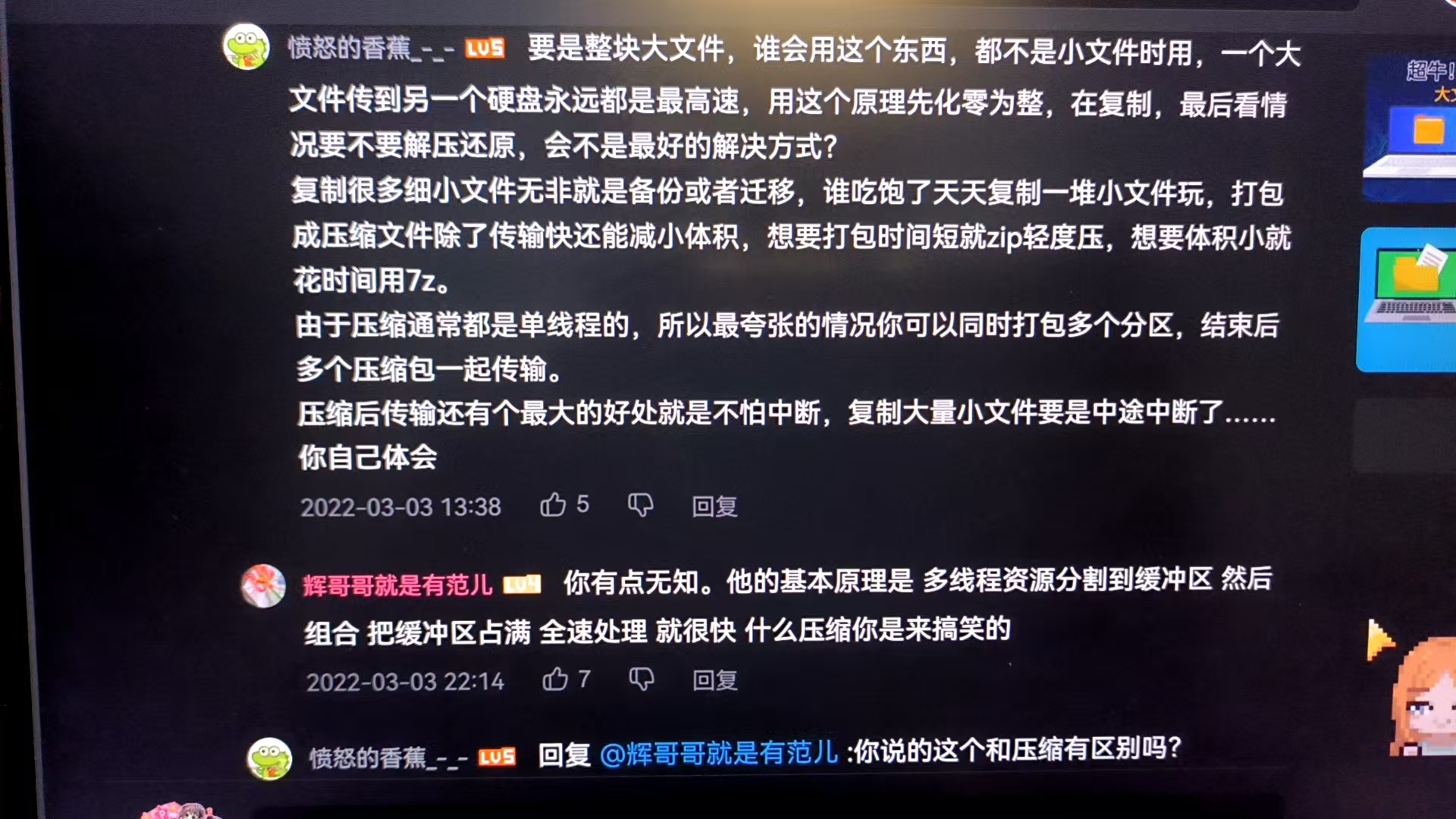 密码保护：大杂烩