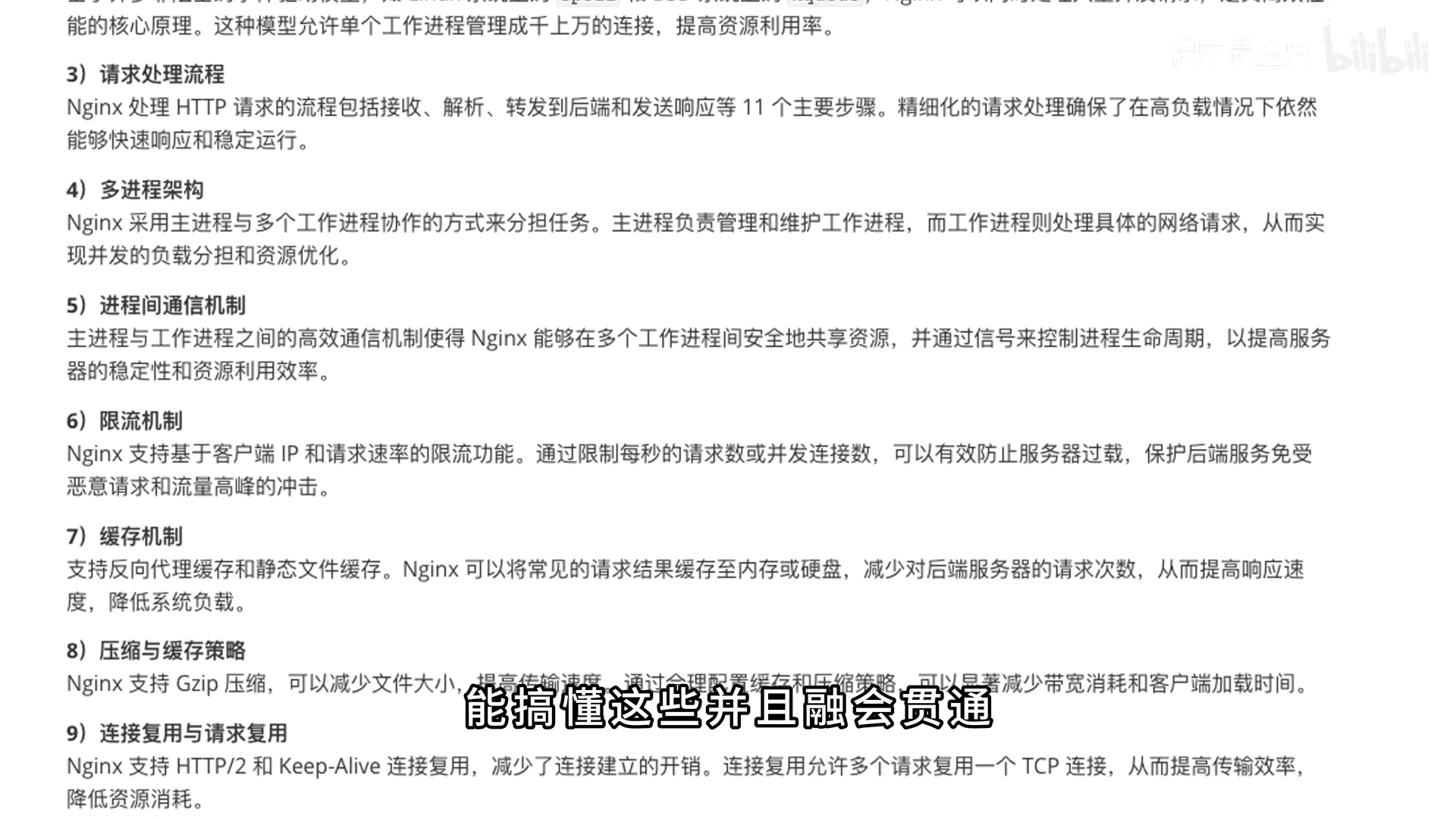 改网站nginx.conf时-2026年5月3日